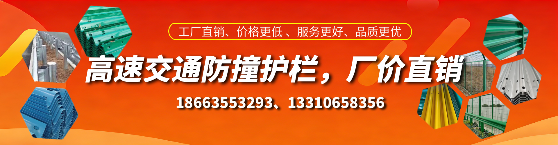 广饶防撞护栏生产厂家